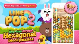 Game screenshot LINE POP2 Puzzle -Puzzle Game mod apk