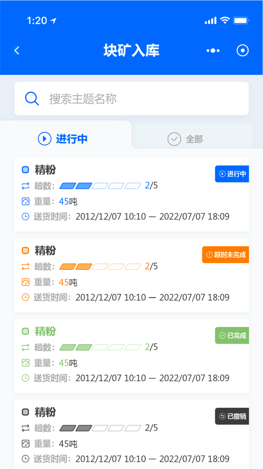 #2. 矿山智控助手 (iOS) 由: 杭州蛙云网络科技有限公司