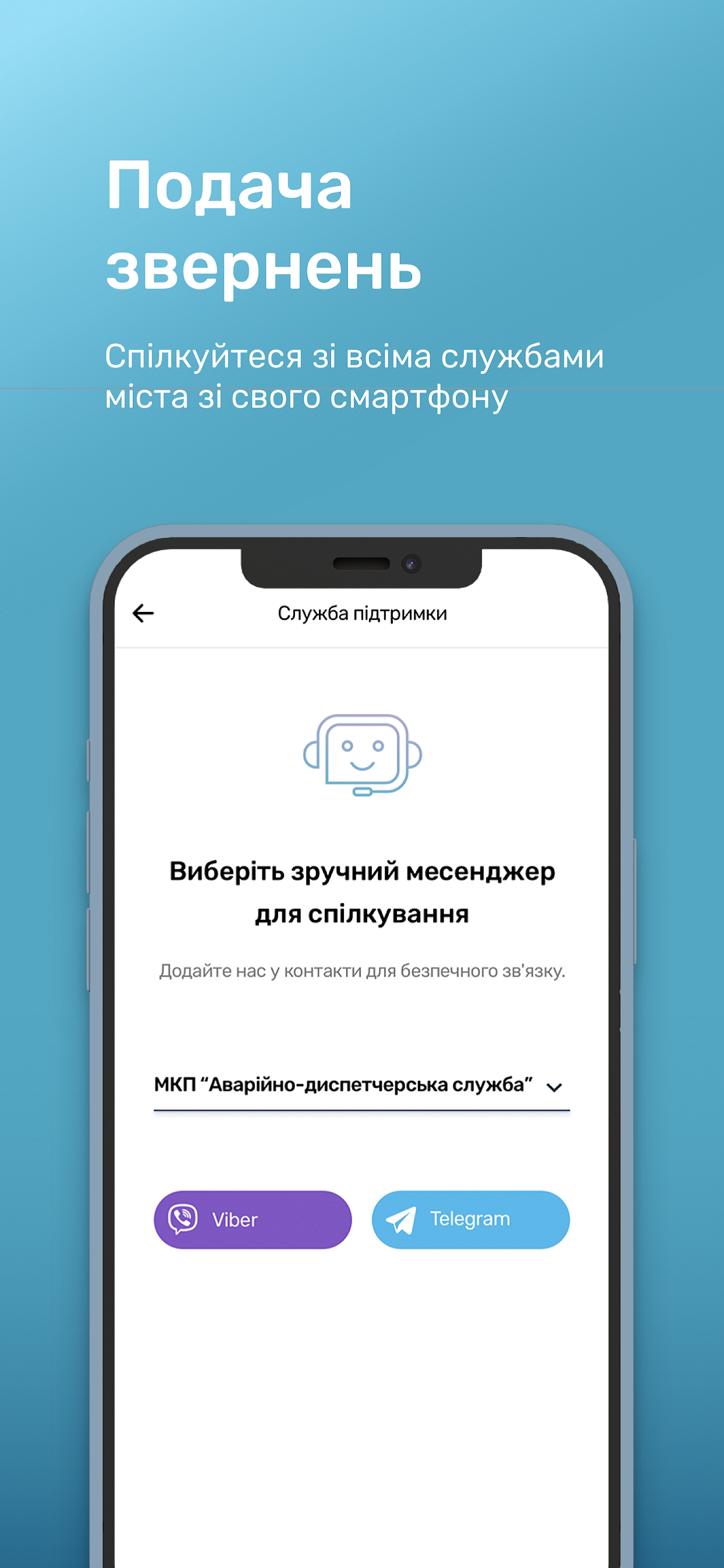 Чернівці Цифрові