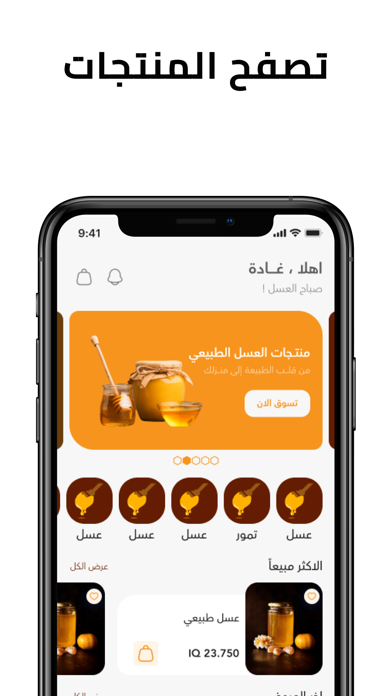 مناحل خلية عسل Screenshot