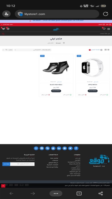 المتجر Screenshot