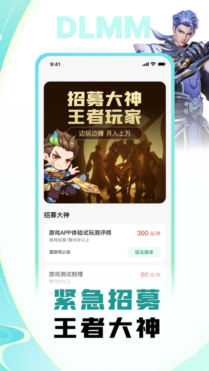 妈妈大神-优质肥单代练接单