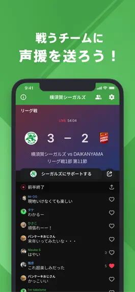 Game screenshot 横須賀シーガルズ 公式アプリ hack