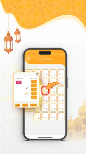 Muallim ul Qurani screenshot 2