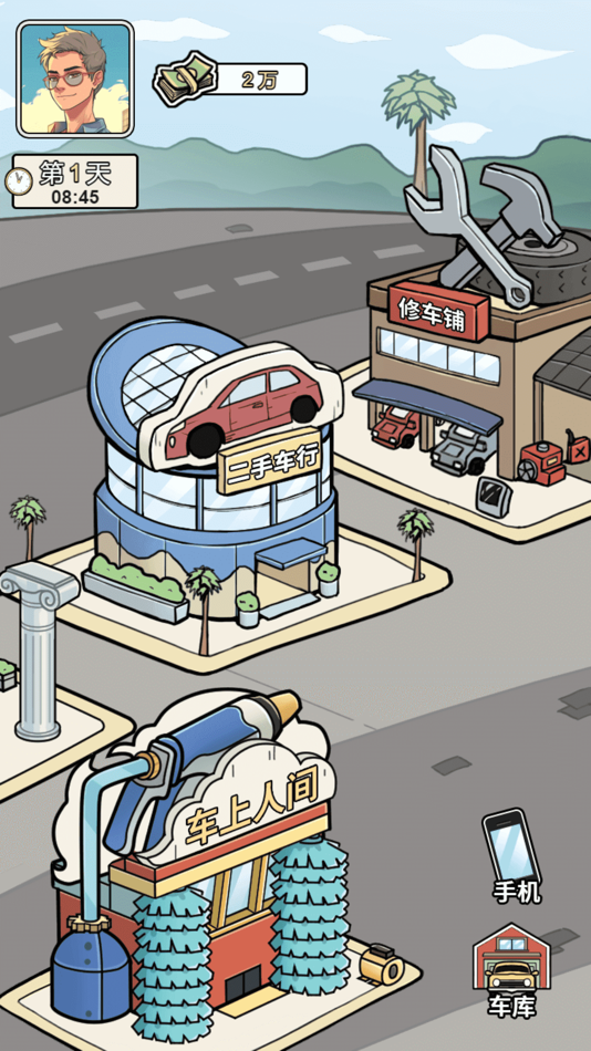 #1. 车行致富之旅 (iOS) 由: Facaishu Net