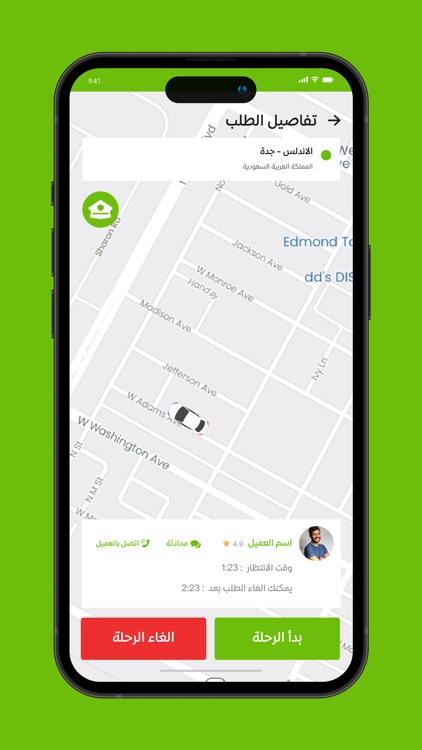 تاكسي أوامر كابتن screenshot-4