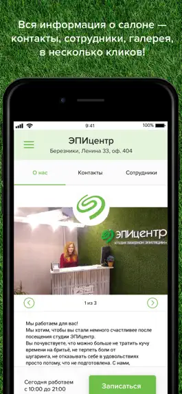 Game screenshot ЭПИцентр apk