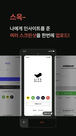 Game screenshot SOURCE_레퍼런스 이미지 아카이빙 앱 '쏘스' hack