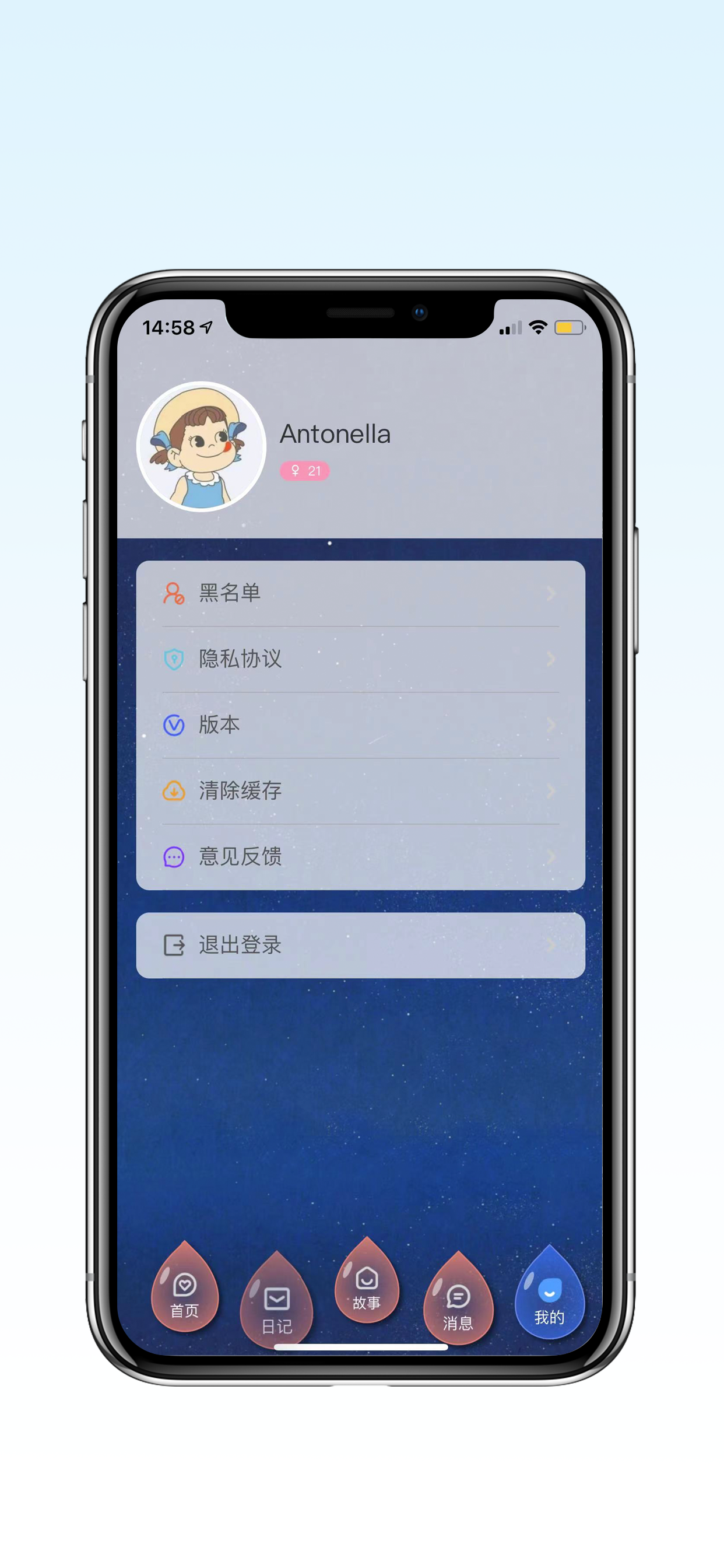 漂流瓶  精简版
