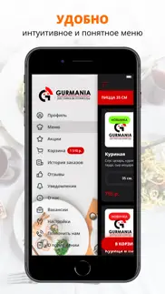 gurmania | Белоярский iphone screenshot 2