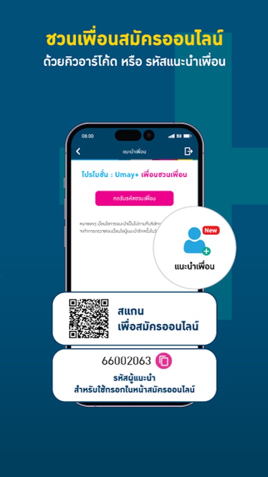#7. Umay+ Application (iOS) 由: EASY BUY Public Company Limited