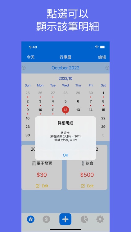 極簡易記帳-Easy Simple Money Notes