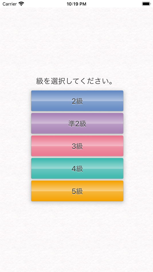 #8. どこでもワーク 英検® (iOS) 게시자: BUNRI CO., LTD.