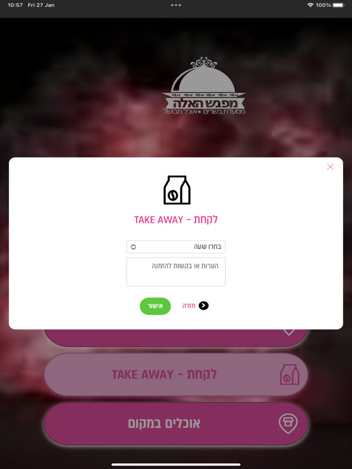 מפגש האלה - אוכל וחוויה