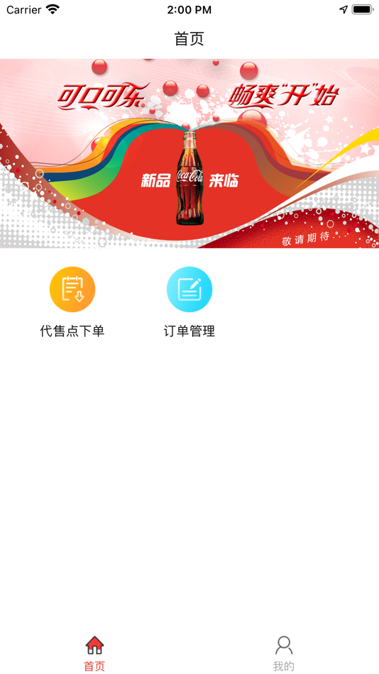 #1. 可乐GO业务(运动版) (iOS) 来自: Beijing Youshengyi Technology Co., Ltd.