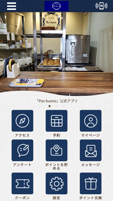 Pan bueno Screenshot
