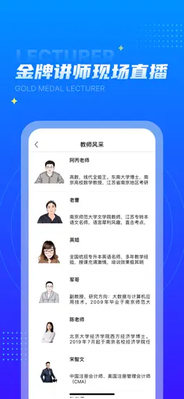 Game screenshot 学培课堂-江苏单招与专转本平台 apk