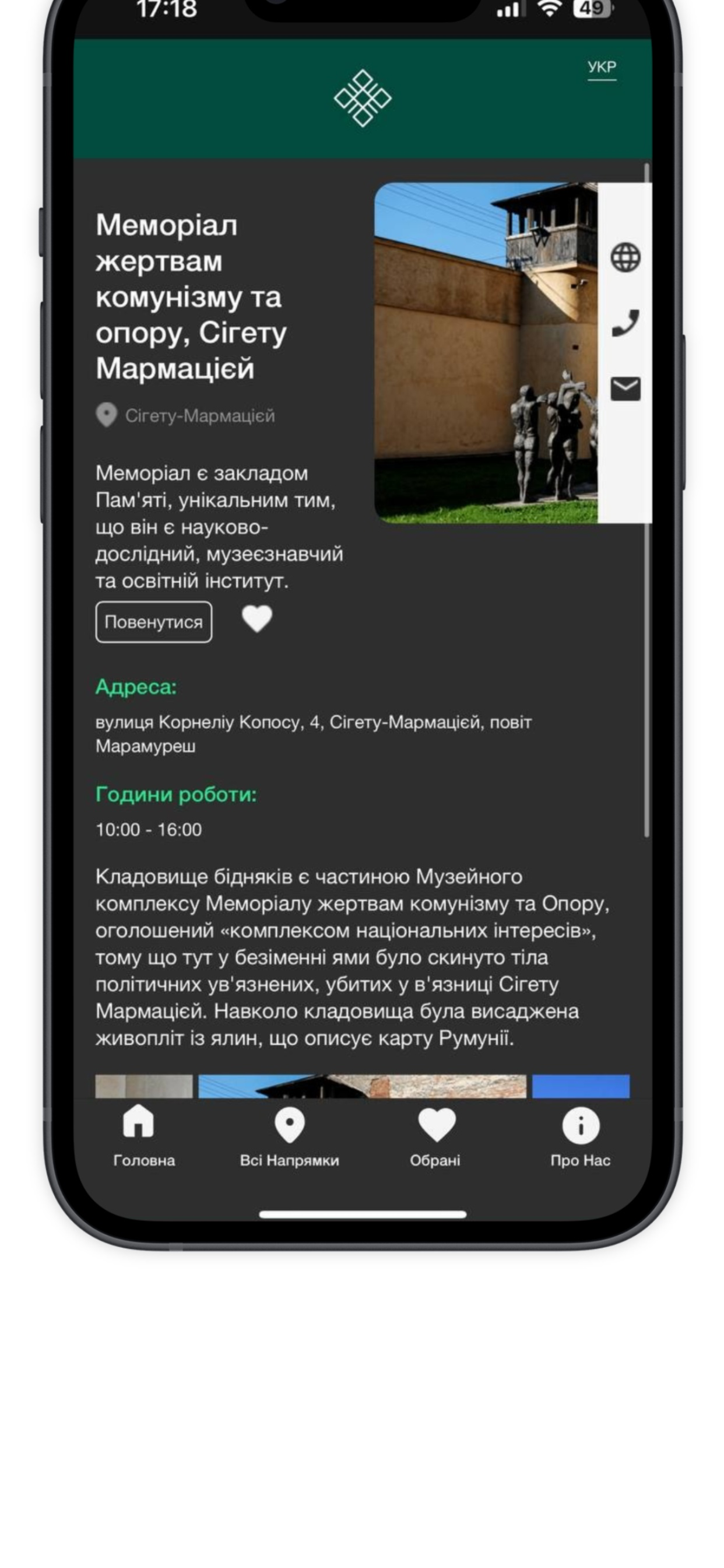Carpathian Cultural Route screenshot 2