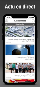 Algérie Presse - جزائر بريس screenshot #1 for iPhone