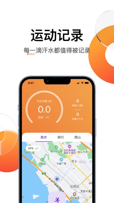 JemhoFit Screenshot