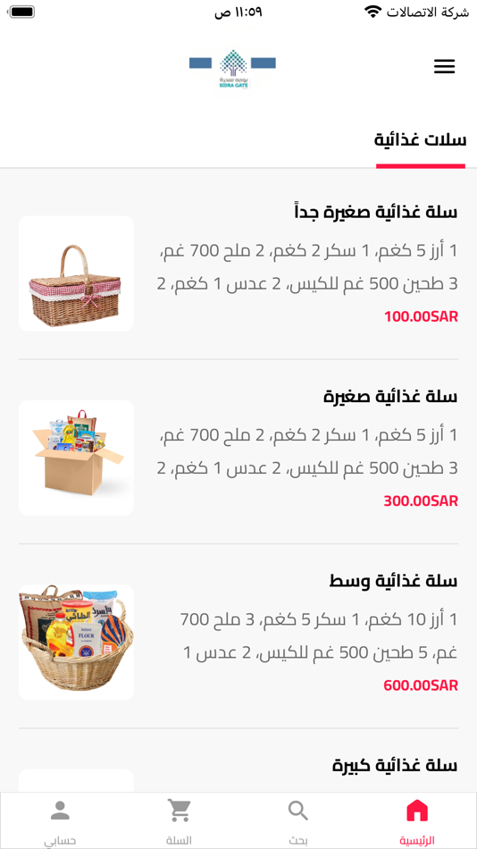 بوابة سدرة - 2.3.2 - (iOS)