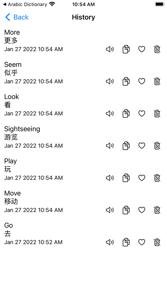 #3. Smart Chinese Dictionary (iOS) 由: Md Shihab Uddin