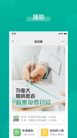 Game screenshot 医药筹 mod apk
