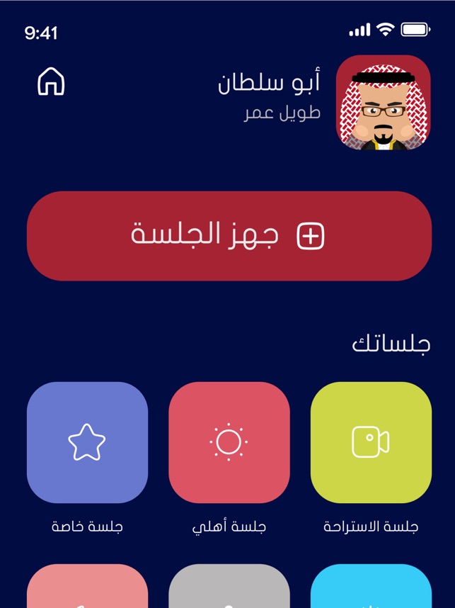 Jalsah جلسة on the App Store
