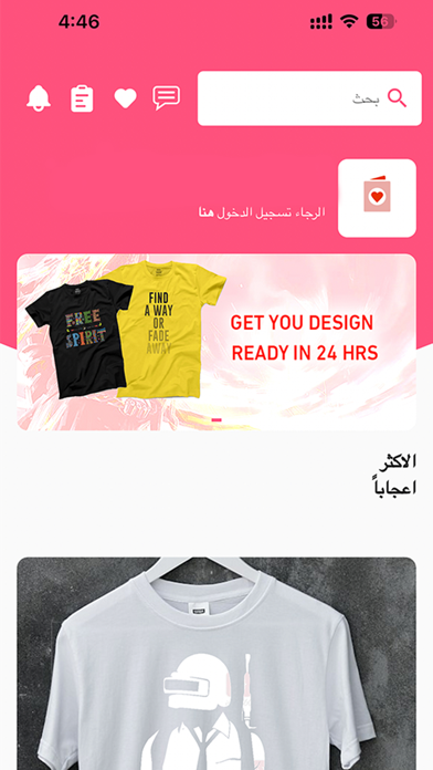 Yemen Hadayah iPhone screenshot 1 - Graphics & Design app