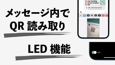 QRs - 安全なQRコードリーダーのおすすめ画像5