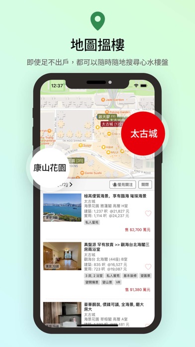 28Hse.com 香港屋網 screenshot1