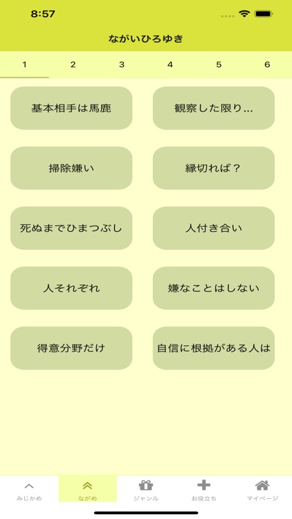 ひろゆきサウンド