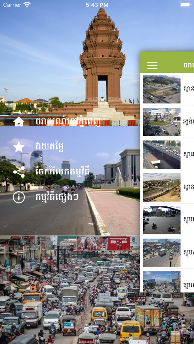 Traffic Phnom Penh Screenshot