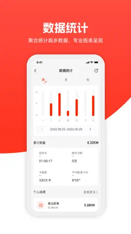 Game screenshot 321GO-传递奔跑的力量 apk