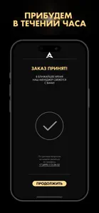 ARMADA: безопасность и комфорт screenshot #2 for iPhone