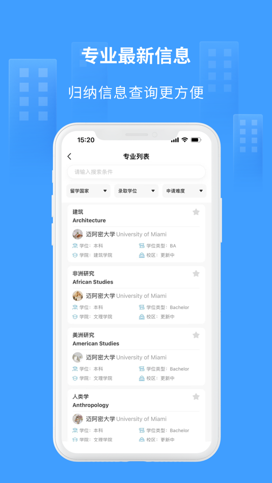 #3. 荣侨留学 (iOS) By: 荣侨(北京)信息技术有限公司