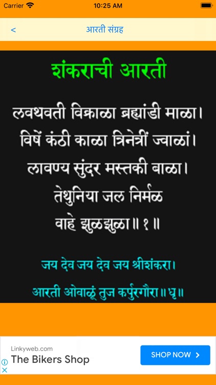 Ganesh Aarti Sangraha screenshot-7