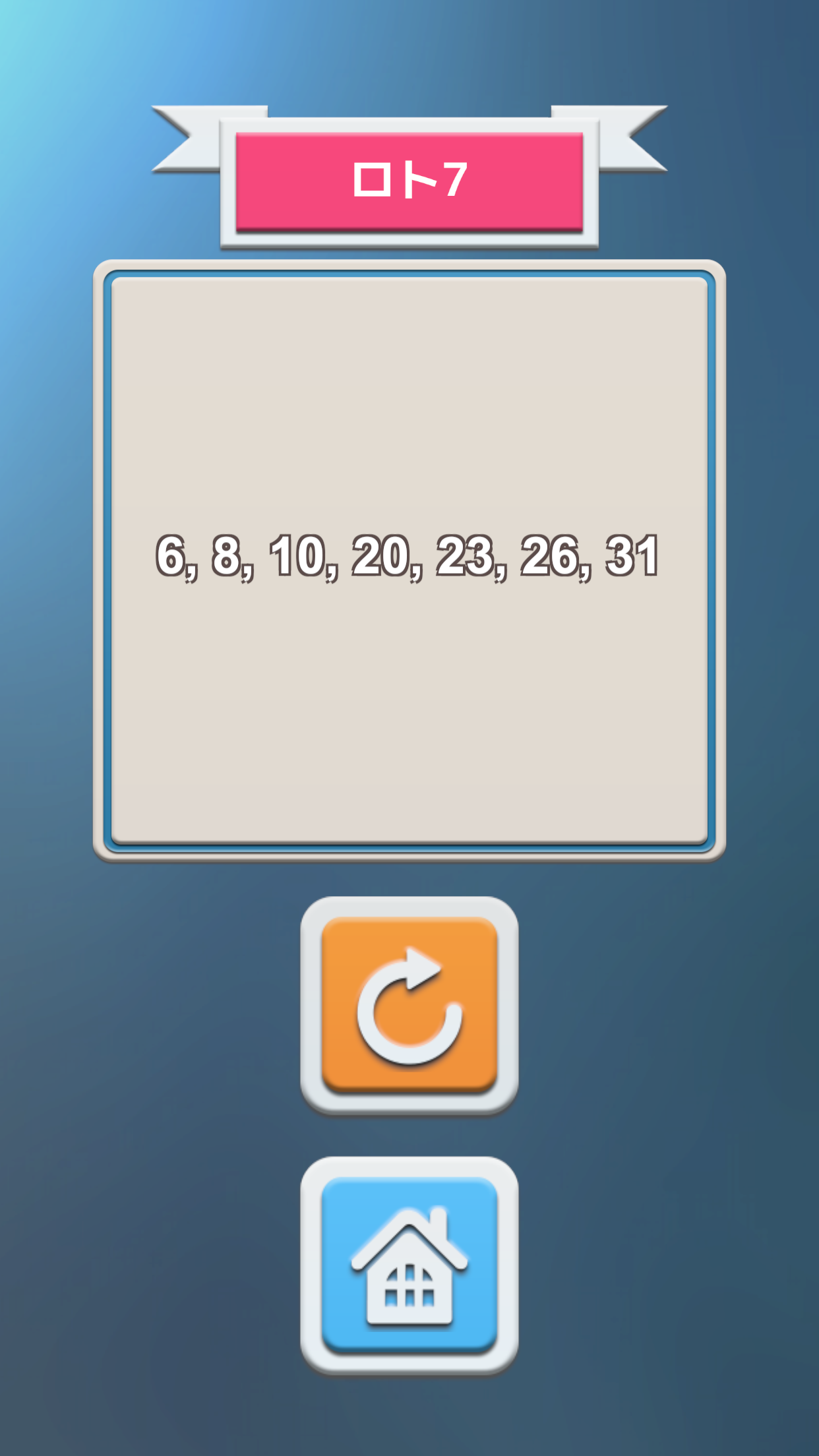 NumbersGenerator
