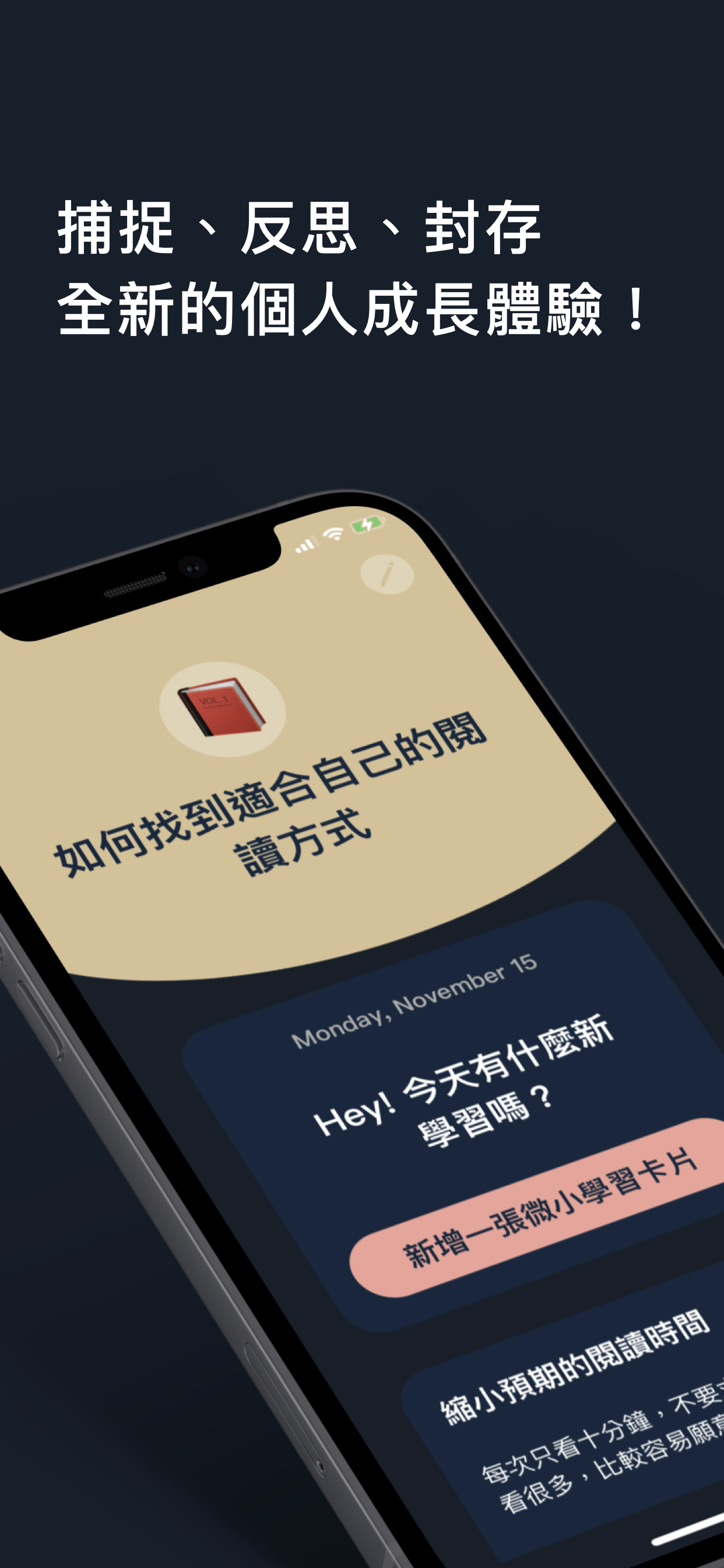 Vini：你的成長追蹤精靈