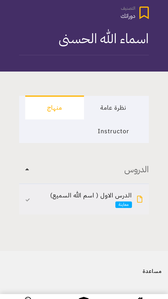 #4. علم وعمل (iOS) By: Mohammad Alturki