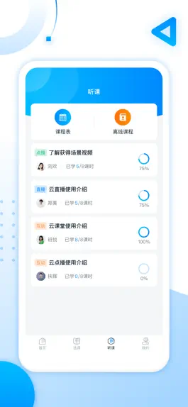 Game screenshot 松知在线 hack