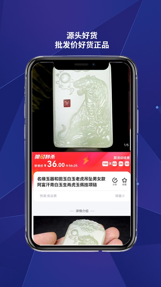 #4. 源头好货 一站式打造实惠购物 (iOS) 由: Adina Interactive Technology Co., Ltd.