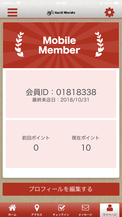 Hau'oli Mino'aka 公式アプリ Screenshot
