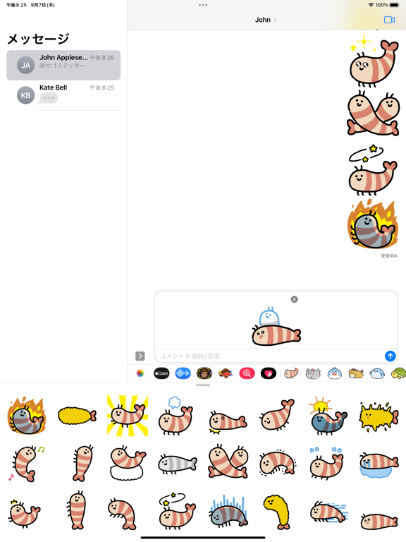 Screenshot #6 pour anime shrimp sticker