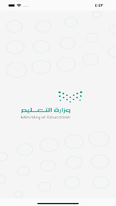 نظام الحراسات الأمنية Screenshot