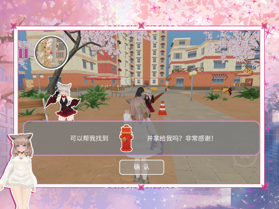 樱花青春校园模拟器-开放式高校游戏のおすすめ画像4