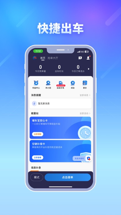 动力出行