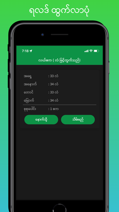 Taung Thu Gyi Screenshot