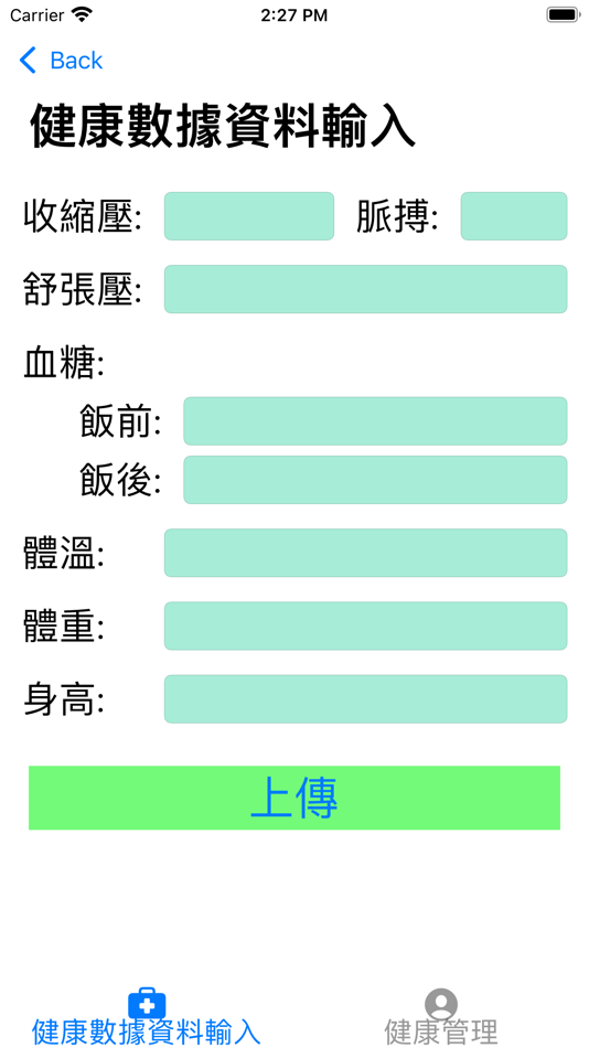 #6. 個人智慧藥盒 (iOS) 由: International Currency Technologies Corp.