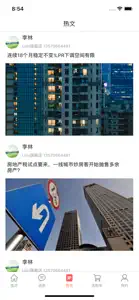 向上盟 screenshot #2 for iPhone